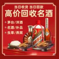太原小店烟酒回收:茅台酒,酒瓶,洋酒,名酒,冬虫夏草,老酒,太原小店跃国烟酒经营部