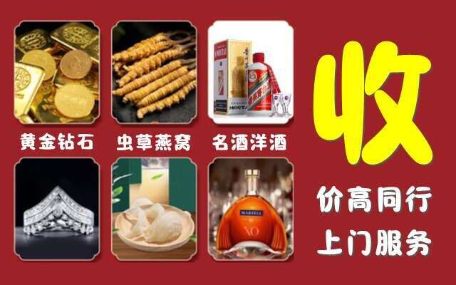 太原小店回收烟酒