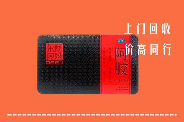 太原小店回收阿胶